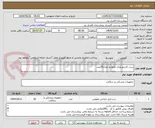 تصویر کوچک آگهی ست کاردیو پلژی مایوترم تعداد30عدد