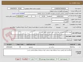 تصویر کوچک آگهی پروژه ساخت سرویس بهداشتی بلوار امامزاده شهر فلاورجان