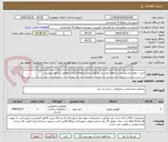 تصویر کوچک آگهی خرید ، تعمیر وسایل و ست های ورزشی پارکها برپایه استعلام قیمت مطابق با برآورد پیوست .
