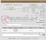 تصویر کوچک آگهی کیس کامپیوتر.طبق فرم استعلام بهاء پیوستی.تسویه حساب حداکثر 2 الی 3 ماهه.دارای برگ گارانتی
