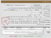 تصویر کوچک آگهی کرایه یک دستگاه لودر کوچک (با راننده) جهت برف روبی در سطح حوزه شهرداری منطقه یک (نوبت سوم) طبق مدارک پیوستی