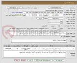 تصویر کوچک آگهی سرنگ انژکتور 200m ELS تعداد 50 عدد دارای کد IRC پرداخت 3 الی 4 ماهه لطفا دقت فرمایید 
