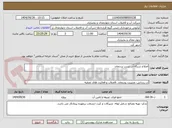تصویر کوچک آگهی اصلاح شبکه آب شرب پردنجان