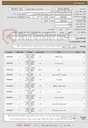 تصویر کوچک آگهی خرید سرور و تجهیزات