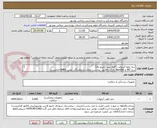 تصویر کوچک آگهی سه راهه آنژیوکت 5هزار عدد (تاریخ بالا)
درج IRC و Lot Number در فاکتور، برچسب اصالت و نمایندگی معتبر IMED الزامیست

