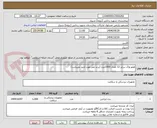تصویر کوچک آگهی همو واک سایز 12 تعداد 1000عدد (برند نصر مورد تایید نمیباشد)