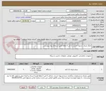 تصویر کوچک آگهی چاپگر لیزری .تسویه حساب 2 الی 3 ماهه.طبق استعلام بهاء پیوستی.