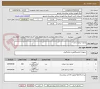 تصویر کوچک آگهی محلول ایزوتون و لایز