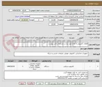 تصویر کوچک آگهی قطعات کامپیوتر به تعداد مورد نیاز در مشخصات فنی پیوست