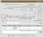 تصویر کوچک آگهی لپ تاپ گیمینگ ایسوس(2025) ROG Stirx G16 G615LR-CB