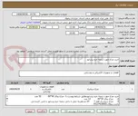 تصویر کوچک آگهی خرید چراغ جهت شعبه خرو نیشابور