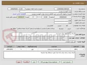تصویر کوچک آگهی اجرای پیاده سازی مرکز داده ابری