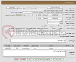 تصویر کوچک آگهی خرید 372 عدد شیربطری یک لیتری پر چرب و 228 عدد شیر بطری یک لیتری کم چرب جهت اداره کل تامین اجتماعی فاری.تحویل در محل.ایران کد مشابه می باشد
