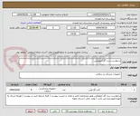 تصویر کوچک آگهی درخواست ست گاز آنتونوکس 