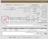 تصویر کوچک آگهی چسب لکوپلاست 5 سانت مهکو یا نوا 1800 حلقه