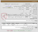 تصویر کوچک آگهی ویبریل 15 سانت تعداد15000عدد 