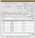 تصویر کوچک آگهی درخواست خرید 7 ردیف اتصالات و فلنج