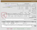 تصویر کوچک آگهی دستکش ایمنی