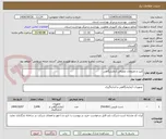 تصویر کوچک آگهی کیت و ملزومات مصرفی آزمایشگاهی