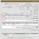 تصویر کوچک آگهی گاید لوله تراشه اطفال 3/3تعداد 31