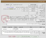 تصویر کوچک آگهی قفسه بندی پانل راک انبار دارویی پروژه درمنگاه زرقان مطابق با مشخصات فنی شرح لیست پیوست