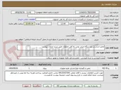 تصویر کوچک آگهی تعمیر اساسی یکدستگاه مینی بوس راه آهن اصفهان طبق شرح خدمات پیوست