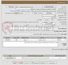 تصویر کوچک آگهی پروژه حفاری و تعویض شبکه اب شرب روستا