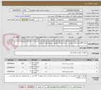 تصویر کوچک آگهی باتری UPS طبق فایل پیوست - تاریخ انقضای باتریها در پیشفاکتور درج شود