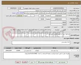 تصویر کوچک آگهی پیاز کله سفید به مقدار 25 هزار کیلو گرم