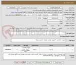 تصویر کوچک آگهی لپ تاب