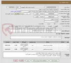 تصویر کوچک آگهی خرید جدول پرسی ظبق مشخصات درج شده در اسناد پیوستی