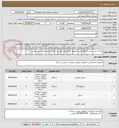 تصویر کوچک آگهی تهیه و خرید شش دستگاه مینی کامپیوتر کامل طبق فهرست مقادیر و مشخصات فنی پیوست