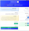 تصویر کوچک آگهی استعلام بها تامین٢ عدد سروولوrexroth جهت نیروگاه سیکل ترکیبی کازرون
