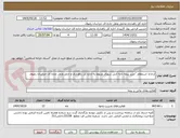 تصویر کوچک آگهی ارجاع: استعلام "خرید بیمه نامه آتش سوزی مربوط به اداره کل راهداری و حمل ونقل جاده ای خراسان رضوی