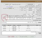 تصویر کوچک آگهی خرید داکت اسپیلت