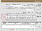 تصویر کوچک آگهی طبق لیست پیوست 