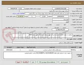 تصویر کوچک آگهی  مراقبت از موارد 15 گانه مستمر شرکت بهره برداری نفت و گاز مارون دیماه 1404 