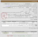 تصویر کوچک آگهی زیبا سازی محیط روستایی رنگ آمیزی جداول و دیوار نویسی بپیوست براورد