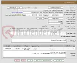تصویر کوچک آگهی چوب ذرت خرد شده خوراک دام
