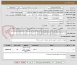 تصویر کوچک آگهی خرید مودم 12 و 8 پورت ( طبق مشخصات فنی پیوست ) 