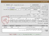 تصویر کوچک آگهی تهیه و حمل سنگ مالون 