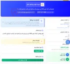 تصویر کوچک آگهی لوازم پوششی ( الیاف سوزنی 400 گرمی، رزین پلی استر غیر اشباع، اسید پراکسید، تینر فوری، کبالت و .. )