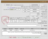 تصویر کوچک آگهی سیب زمینی نو سورت شده به مقدار 45000  کیلو گرم