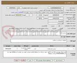 تصویر کوچک آگهی سینی معاینه