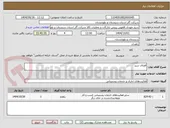 تصویر کوچک آگهی فضای سبز