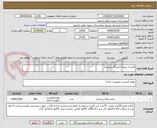 تصویر کوچک آگهی کلیشه پرونده (دوبرگی پرونده)