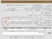 تصویر کوچک آگهی صدور معاینه فنی موتورخانه های بیمارستان