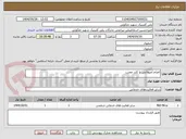 تصویر کوچک آگهی اعزام آمبولانس با کارد مجرب