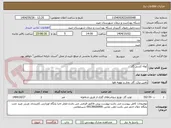 تصویر کوچک آگهی لوله کشی گاز