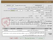 تصویر کوچک آگهی مشارکت در خرید تجهیزات حسینیه خدام باب الزهرا(س) اسوه های دفاع مقدس، امام حسن مجتبی مصطفی خمینی و مسجد فاطمه الزهرا(س) مصطفی خمینی